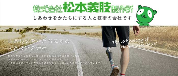 愛知県 犬の義足の製作所 動物病院 動物義足ナビ