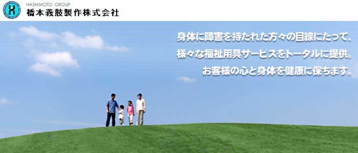 岡山県 犬の義足の製作所 動物病院 動物義足ナビ