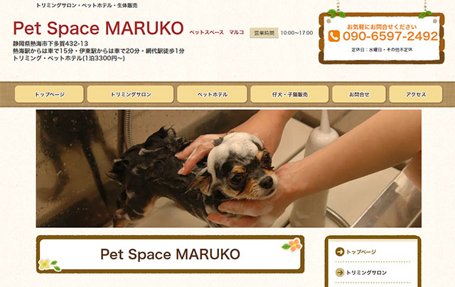 Pet Space MARUKO